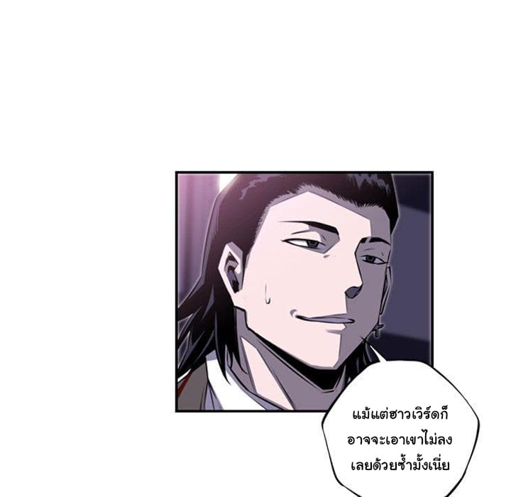 SuperNova page 8