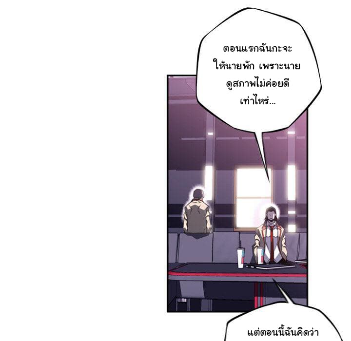 SuperNova page 12