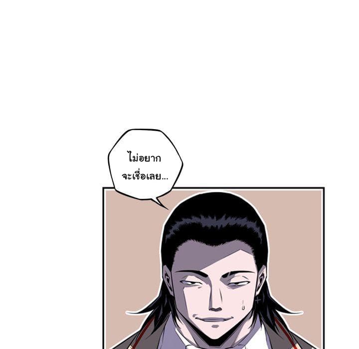 SuperNova page 15
