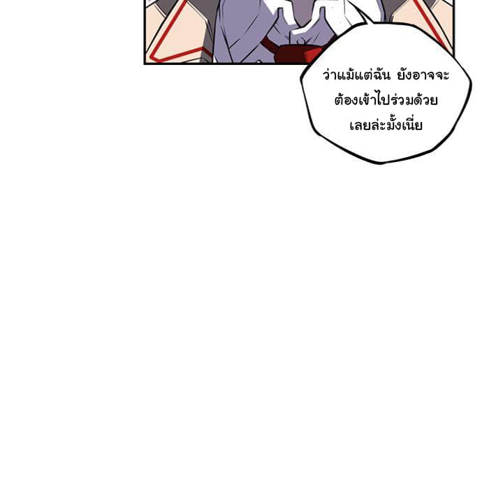 SuperNova page 16