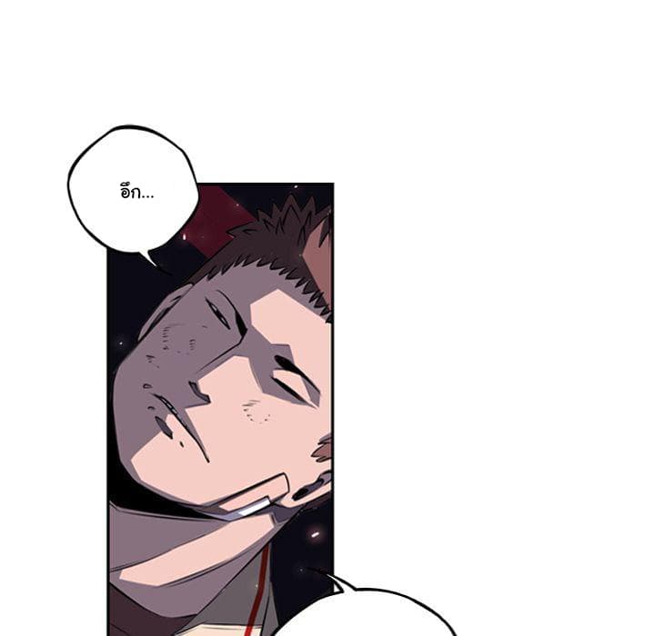 SuperNova page 19