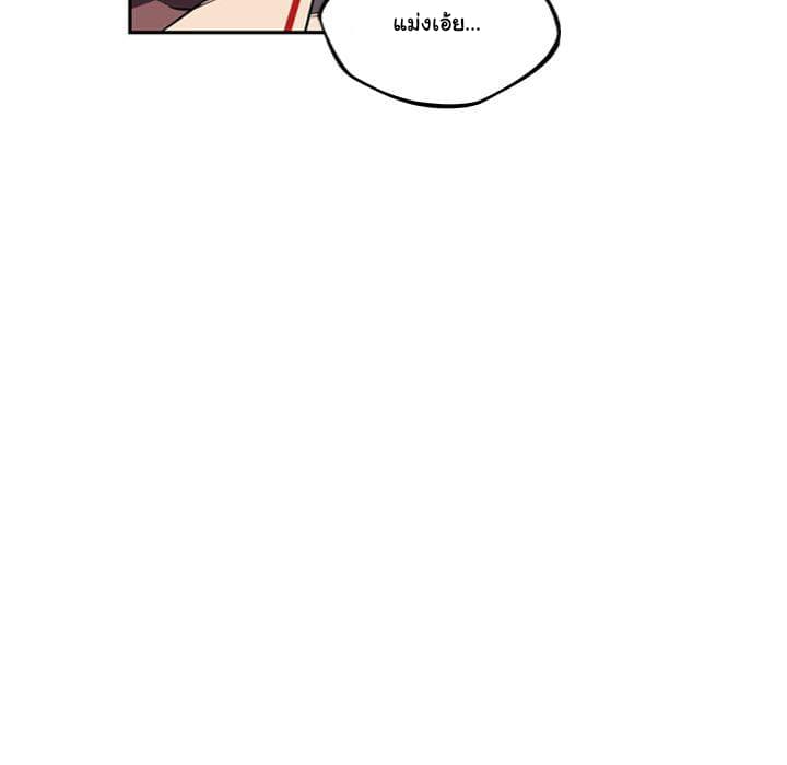 SuperNova page 20