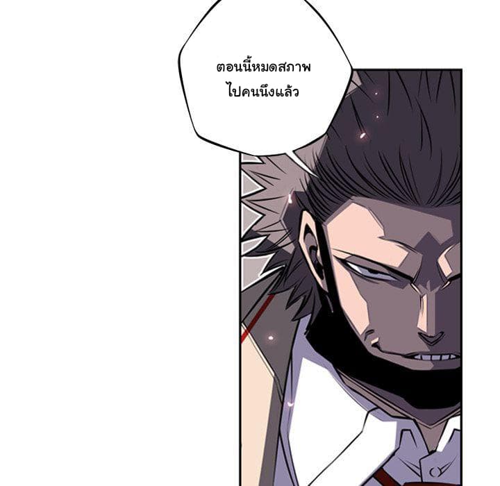 SuperNova page 25