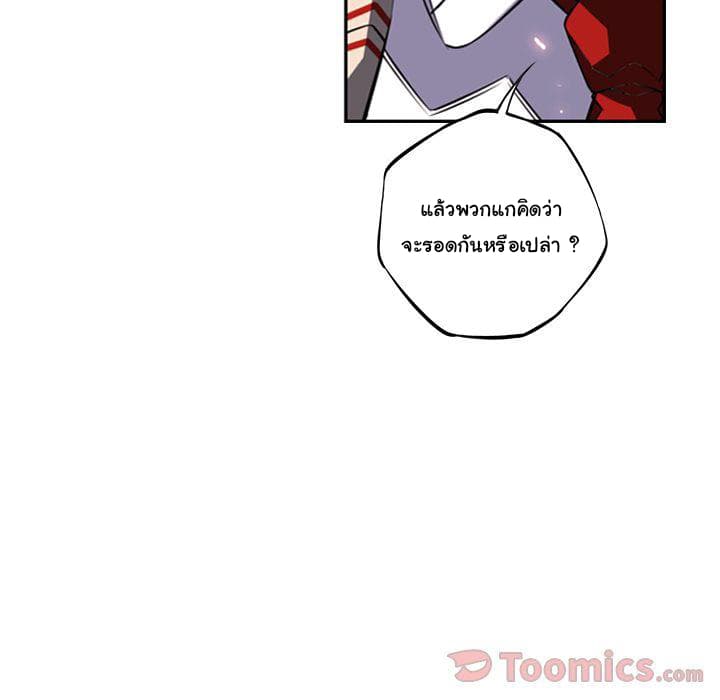 SuperNova page 26