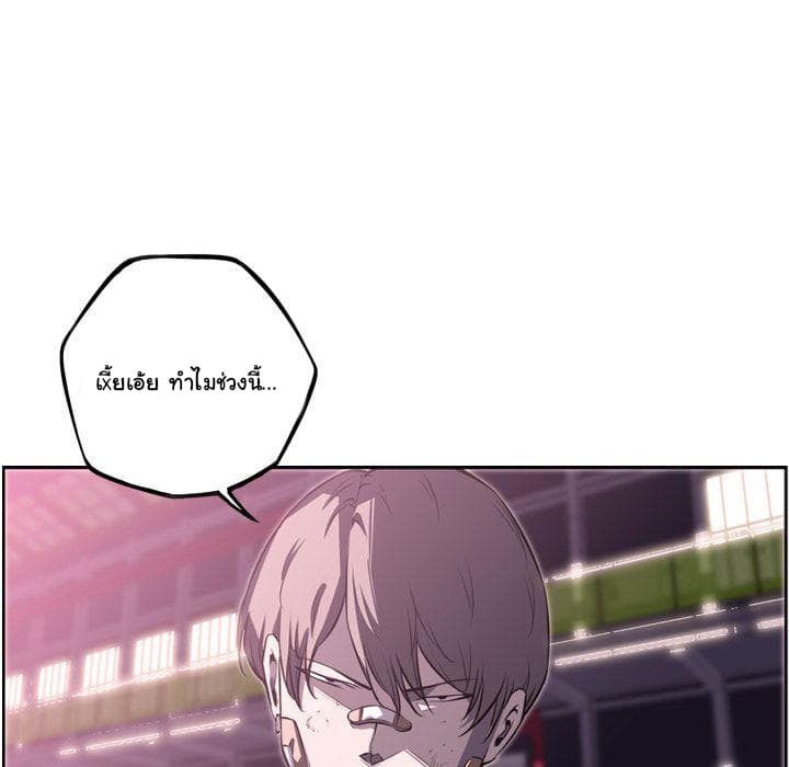 SuperNova page 40