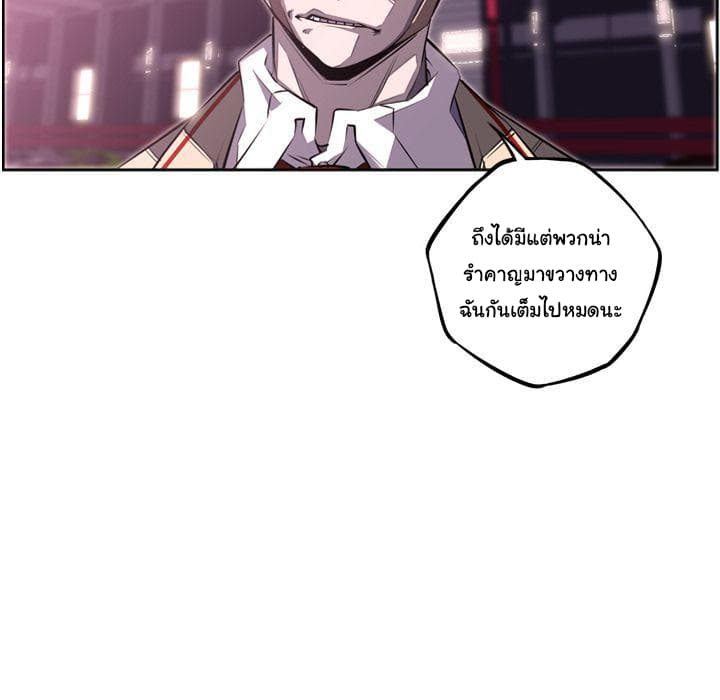 SuperNova page 41