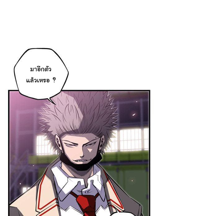 SuperNova page 42