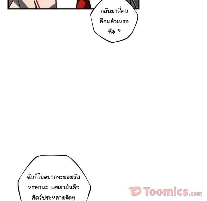 SuperNova page 43
