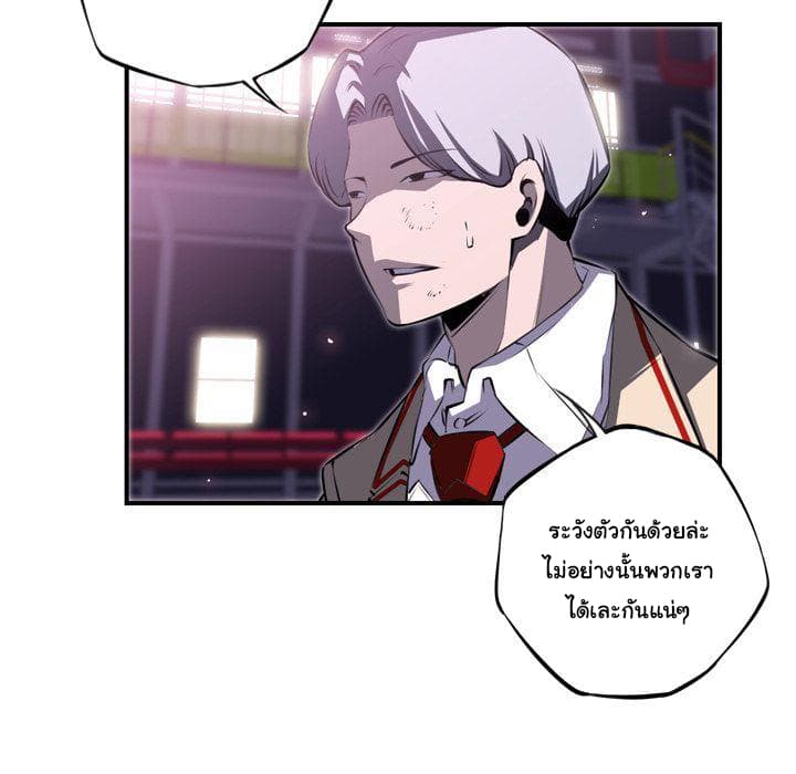 SuperNova page 44