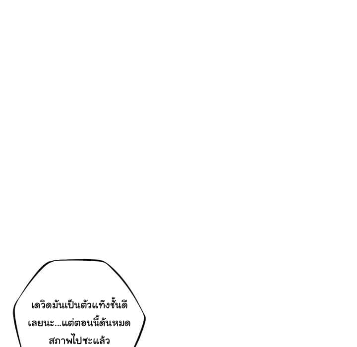 SuperNova page 45