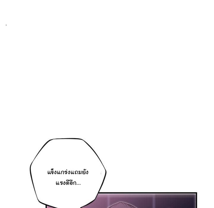 SuperNova page 47