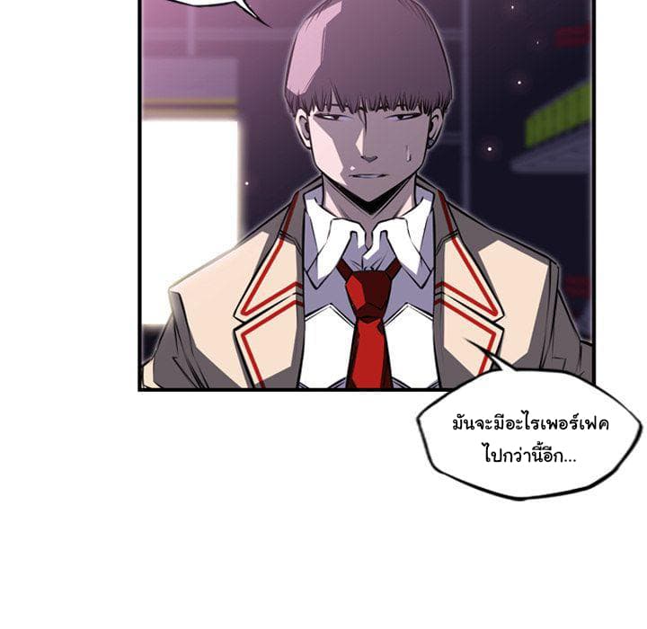 SuperNova page 48