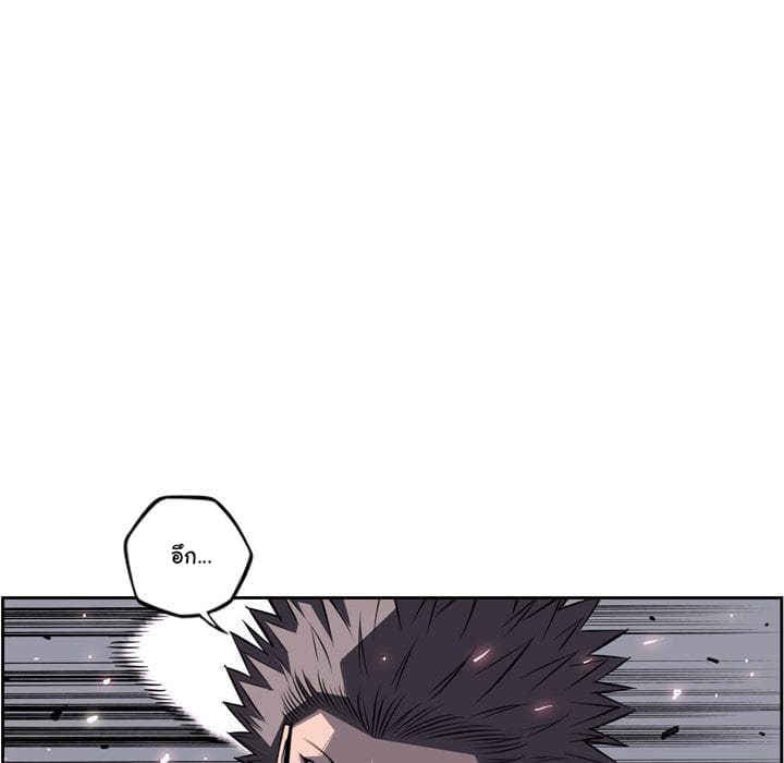 SuperNova page 54