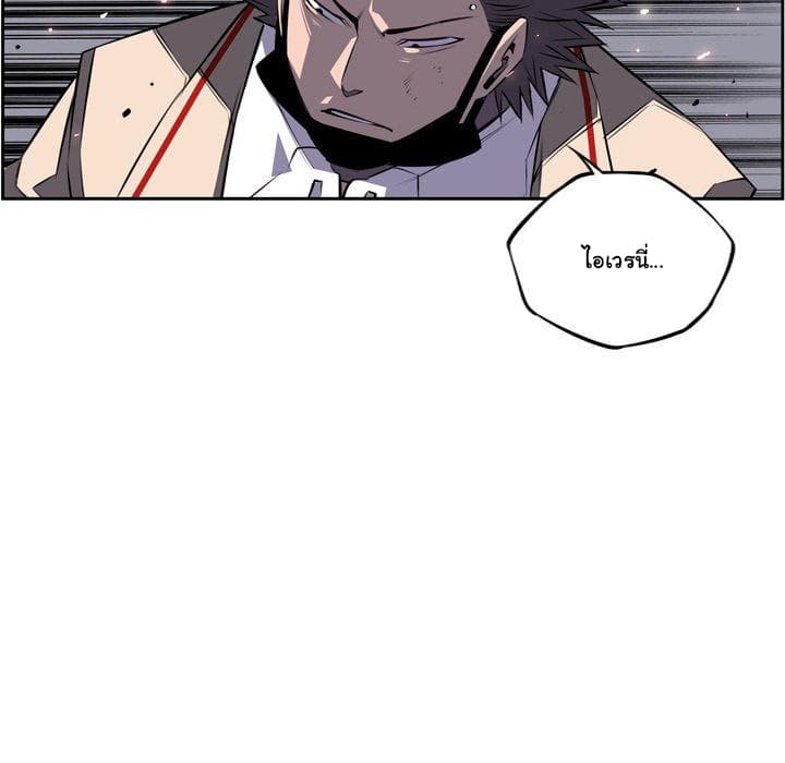 SuperNova page 55