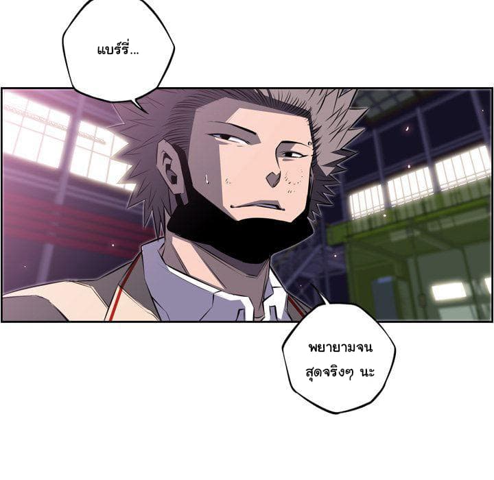 SuperNova page 63