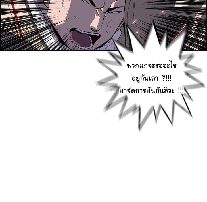 SuperNova page 65