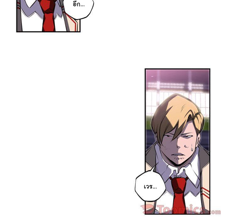 SuperNova page 67