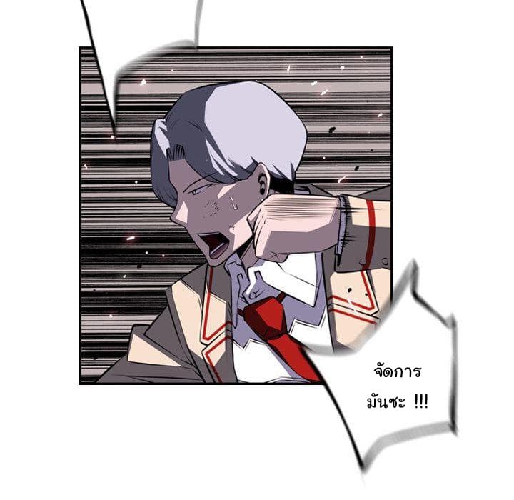 SuperNova page 69