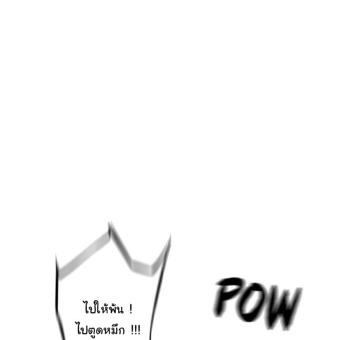 SuperNova page 74