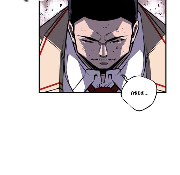 SuperNova page 77
