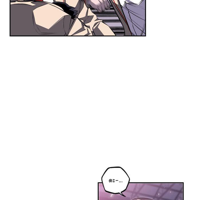 SuperNova page 81