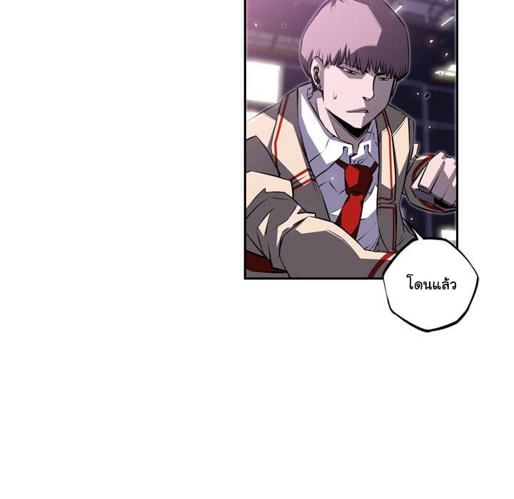 SuperNova page 82