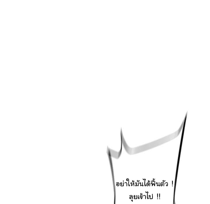 SuperNova page 83