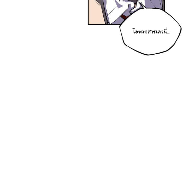 SuperNova page 89