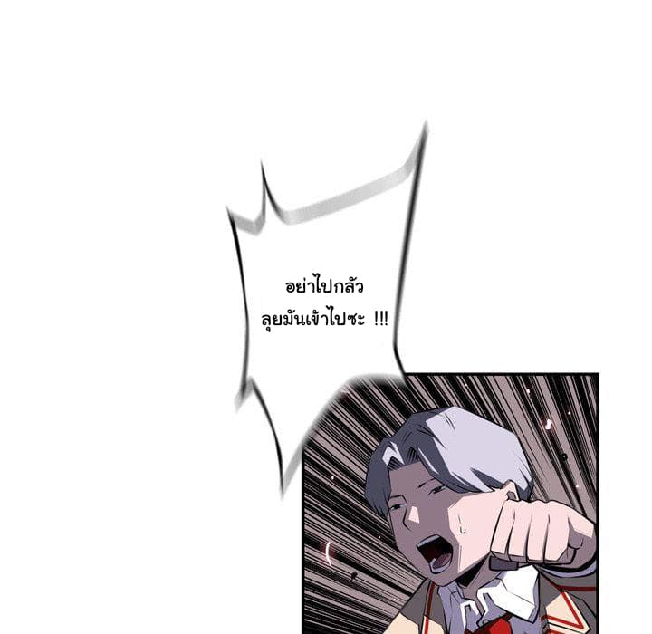 SuperNova page 97