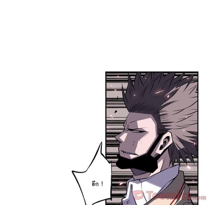 SuperNova page 100