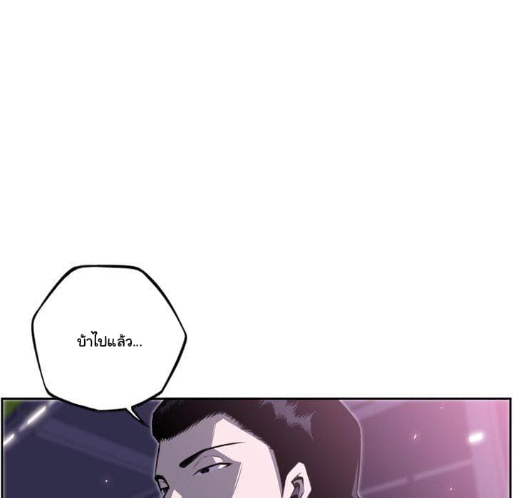 SuperNova page 116
