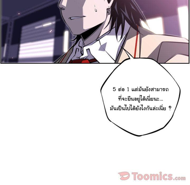 SuperNova page 117