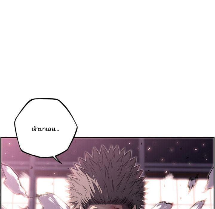 SuperNova page 120