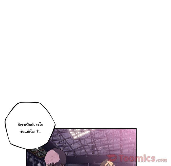 SuperNova page 10