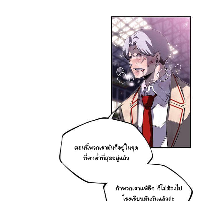 SuperNova page 12
