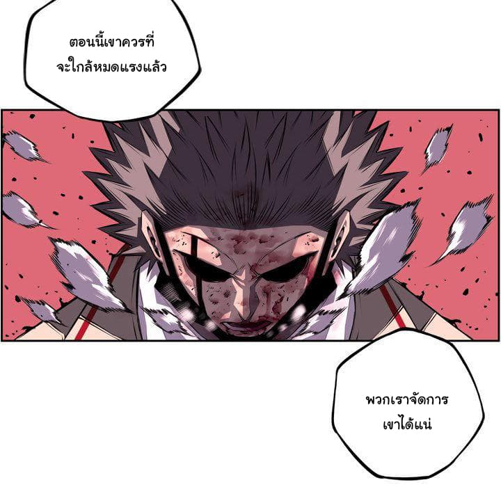 SuperNova page 14
