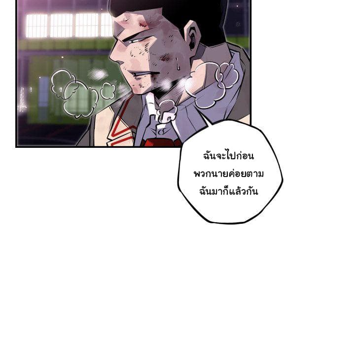 SuperNova page 16