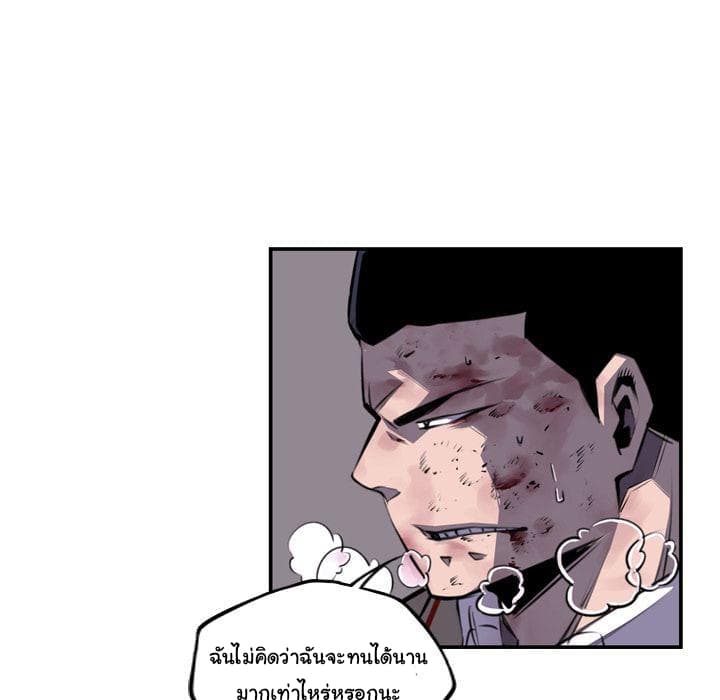 SuperNova page 17