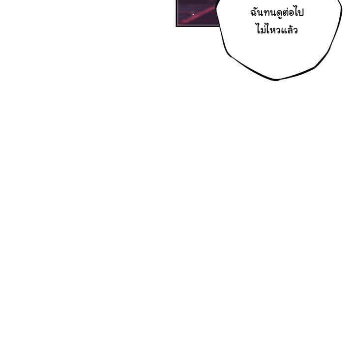 SuperNova page 37