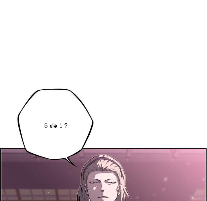 SuperNova page 38