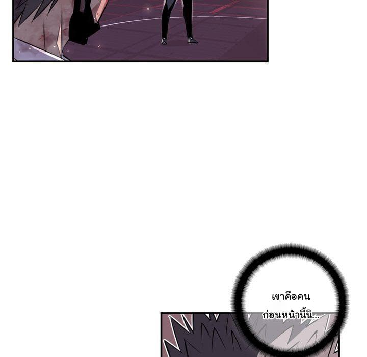 SuperNova page 46