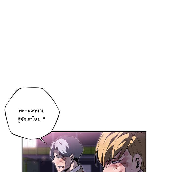SuperNova page 48