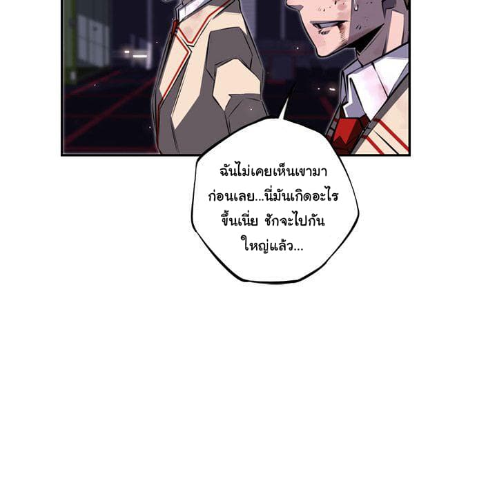 SuperNova page 49