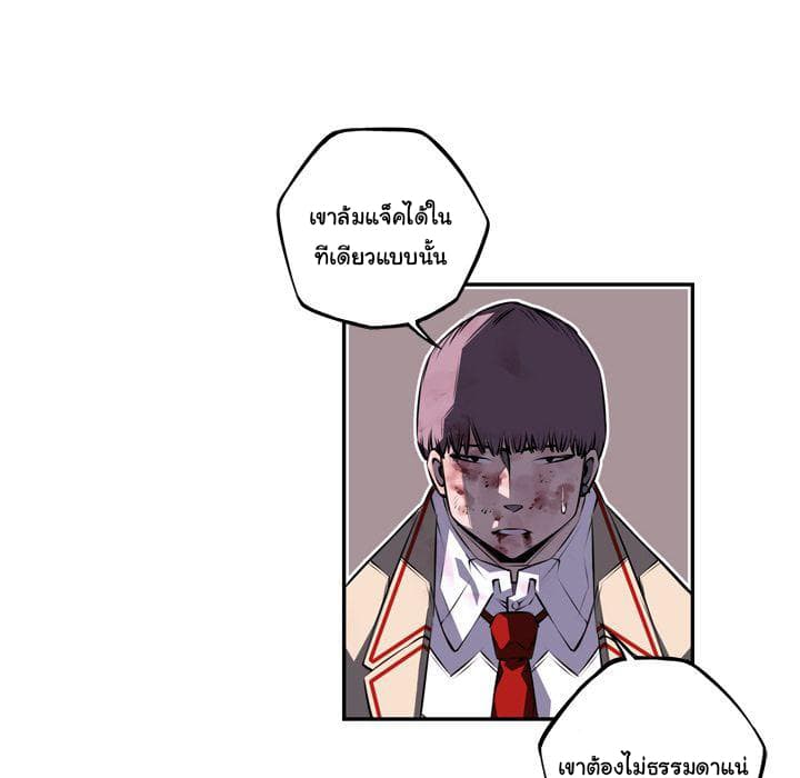 SuperNova page 50