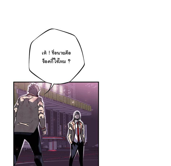 SuperNova page 52