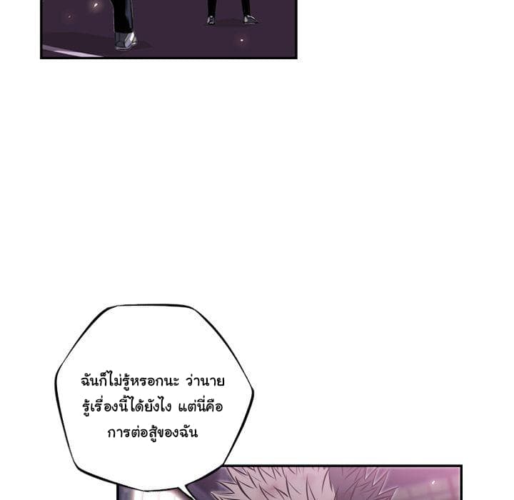SuperNova page 53