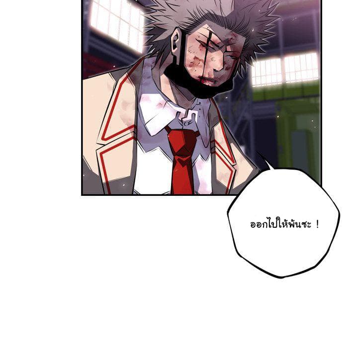 SuperNova page 54