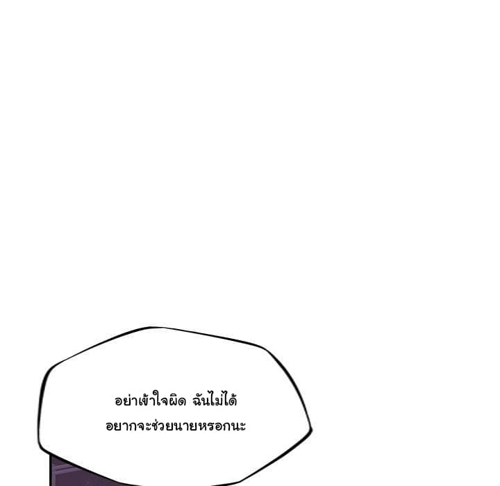 SuperNova page 55