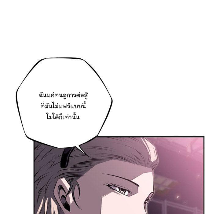 SuperNova page 57