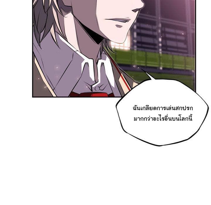 SuperNova page 58